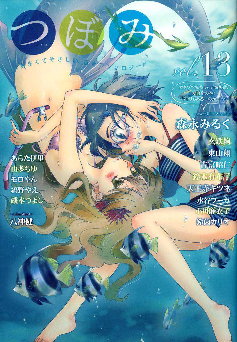 Prism Chapter 3.5 - halaman 1