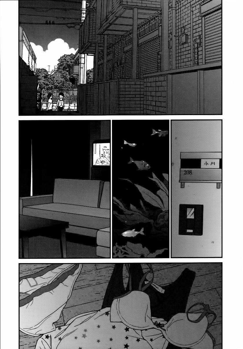 Prism Chapter 6 - halaman 1