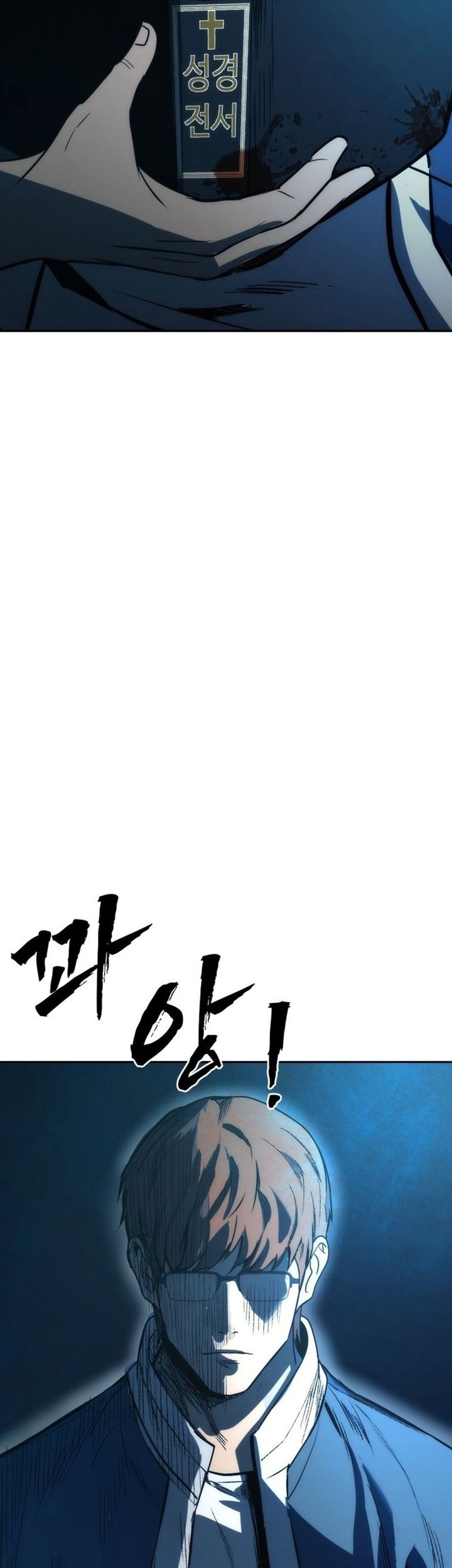 Prison Guard Zero Chapter 1 - halaman 144