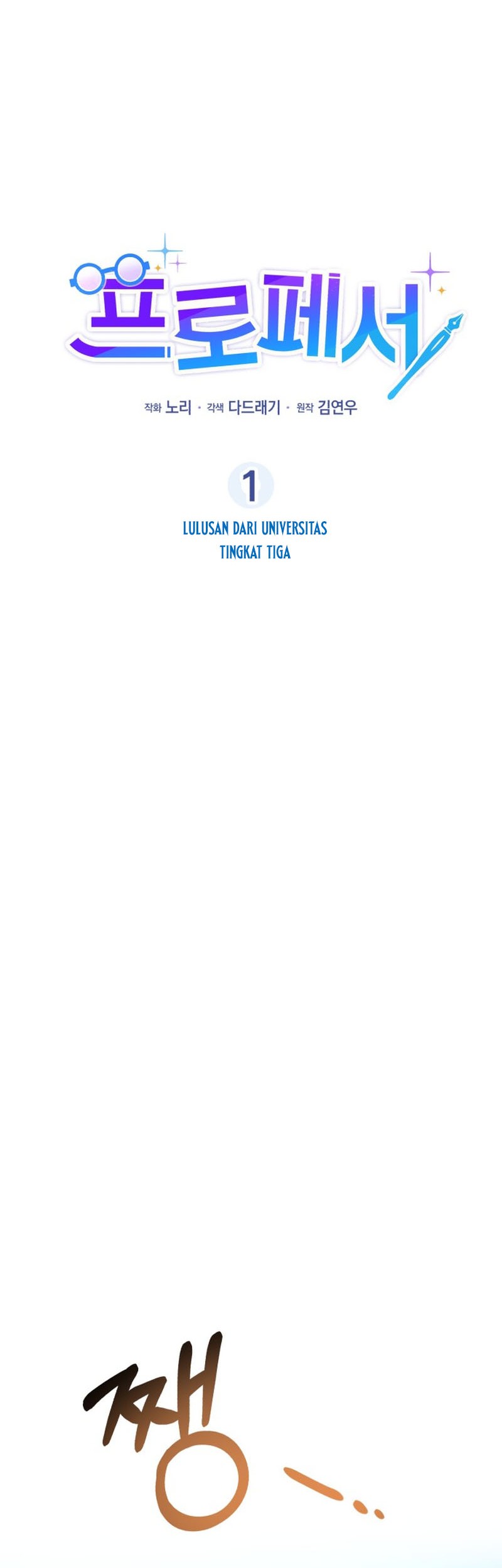 Professor Chapter 1 - halaman 11