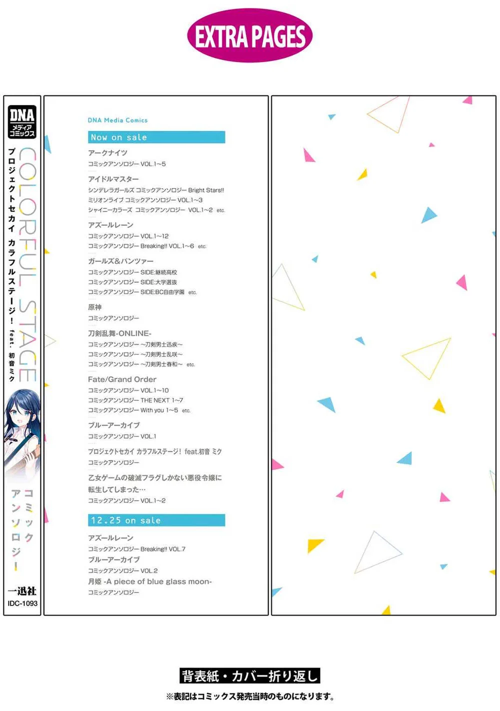 Project Sekai Colorful Stage! feat. Hatsune Miku: Comic Anthology Chapter 15 - halaman 19