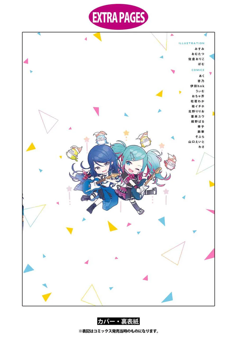 Project Sekai Colorful Stage! feat. Hatsune Miku: Comic Anthology Chapter 15 - halaman 20