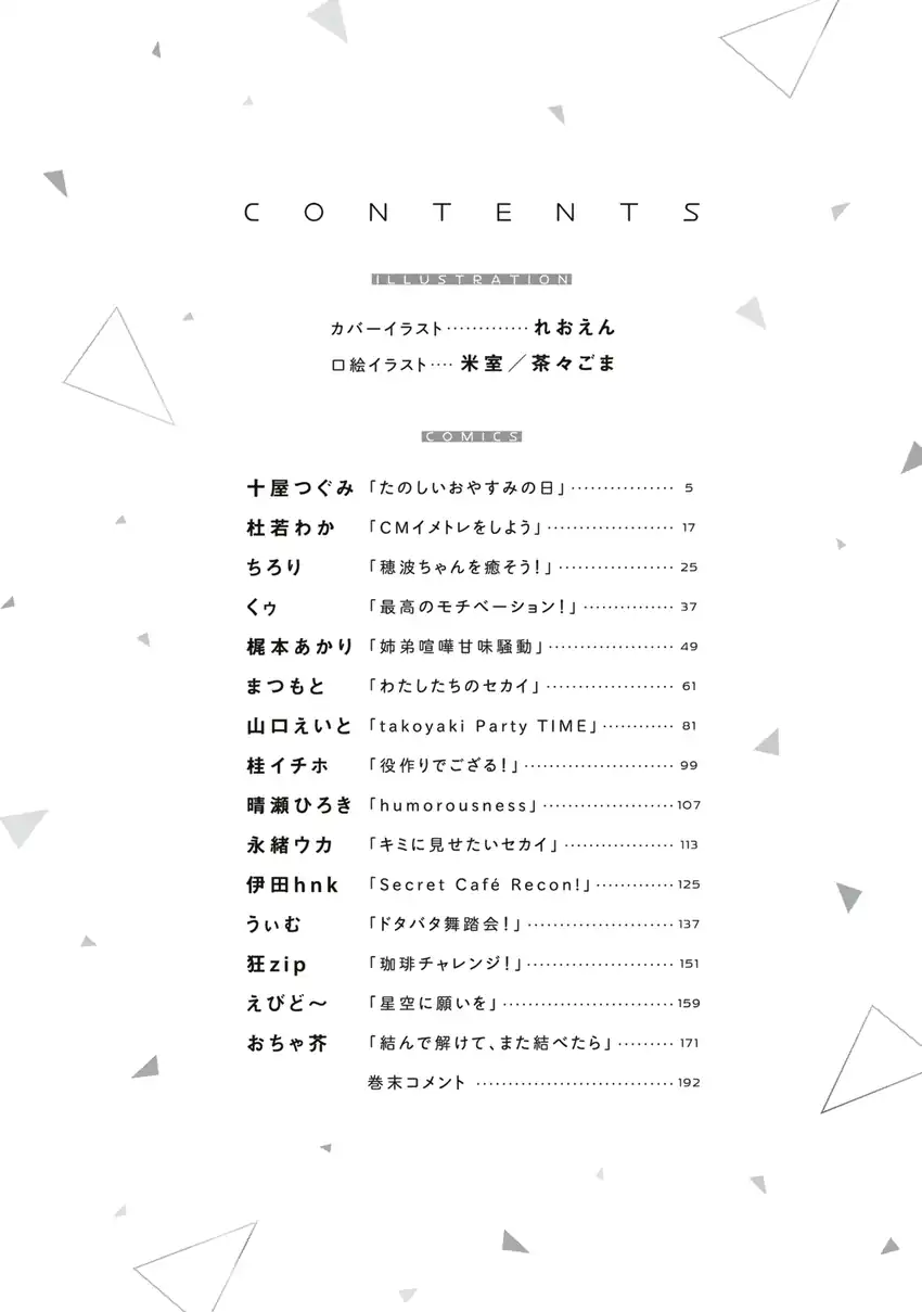 Project Sekai Colorful Stage! feat. Hatsune Miku: Comic Anthology Chapter 16 - halaman 6