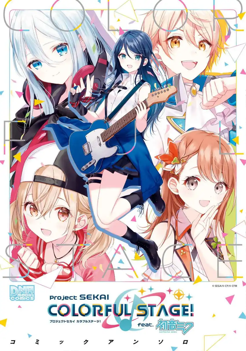 Project Sekai Colorful Stage! feat. Hatsune Miku: Comic Anthology Chapter 5 - halaman 1