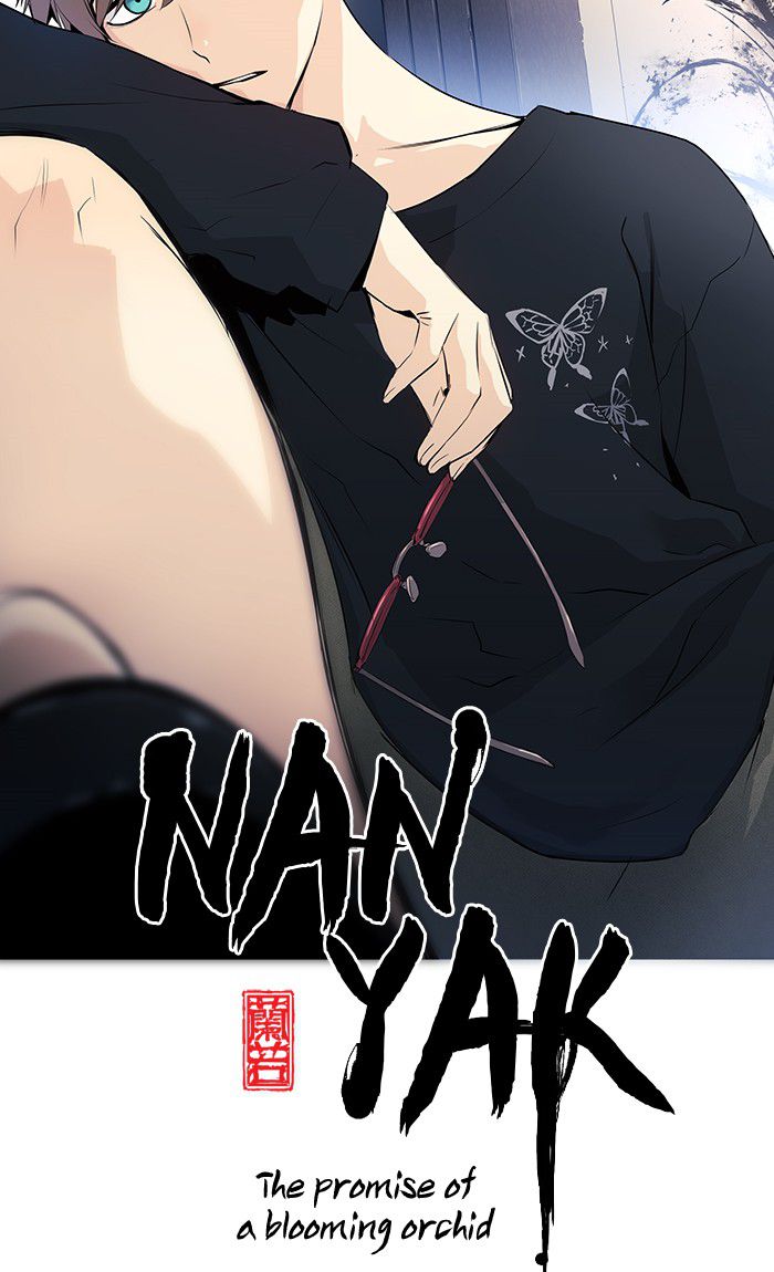Promised Orchid Chapter 12 - halaman 11