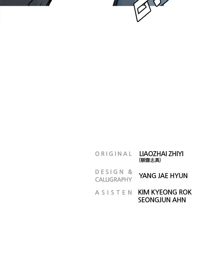Promised Orchid Chapter 17 - halaman 110