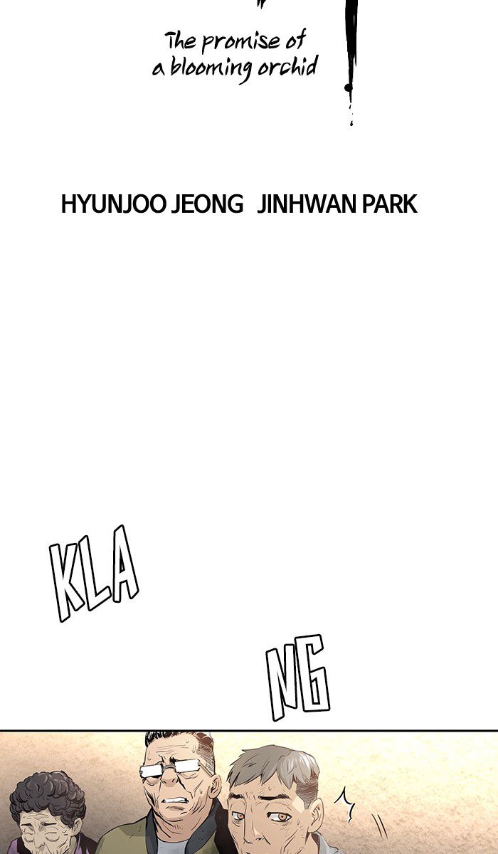 Promised Orchid Chapter 17 - halaman 23