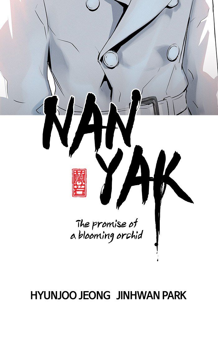Promised Orchid Chapter 18 - halaman 2