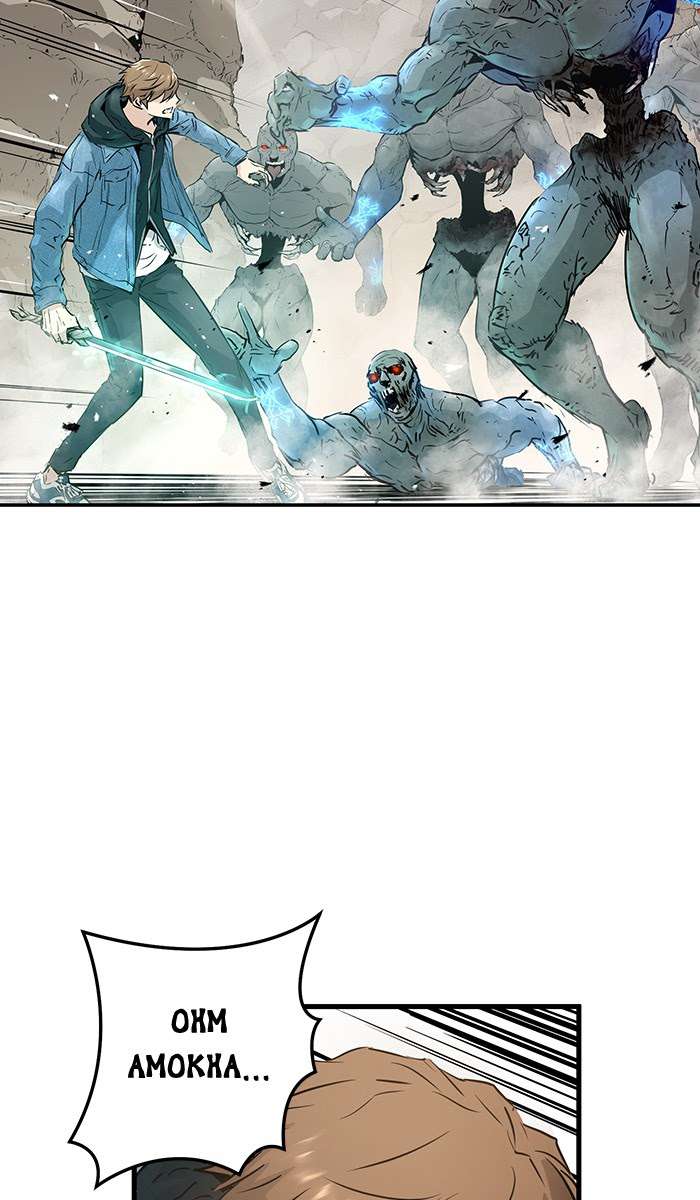 Promised Orchid Chapter 49 - halaman 55