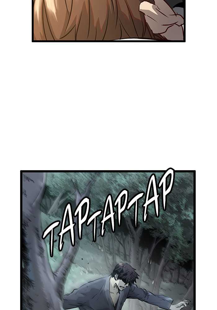 Promised Orchid Chapter 52 - halaman 41