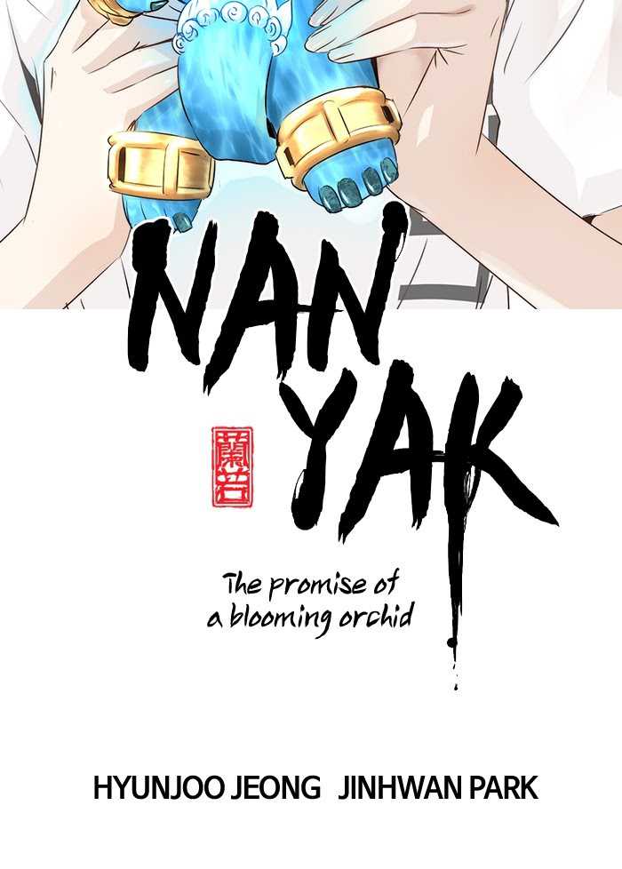 Promised Orchid Chapter 57 - halaman 17