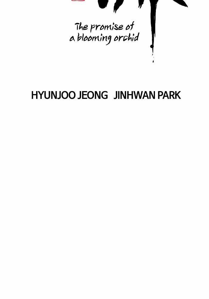 Promised Orchid Chapter 73 - halaman 5