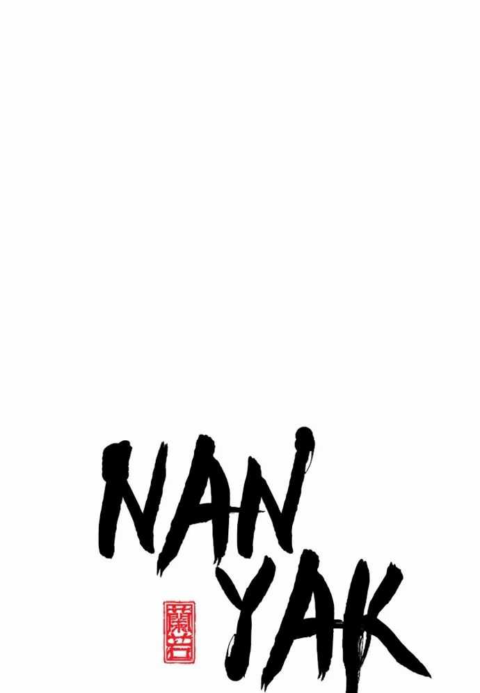 Promised Orchid Chapter 84 - halaman 1
