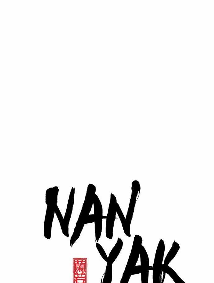 Promised Orchid Chapter 85 - halaman 1