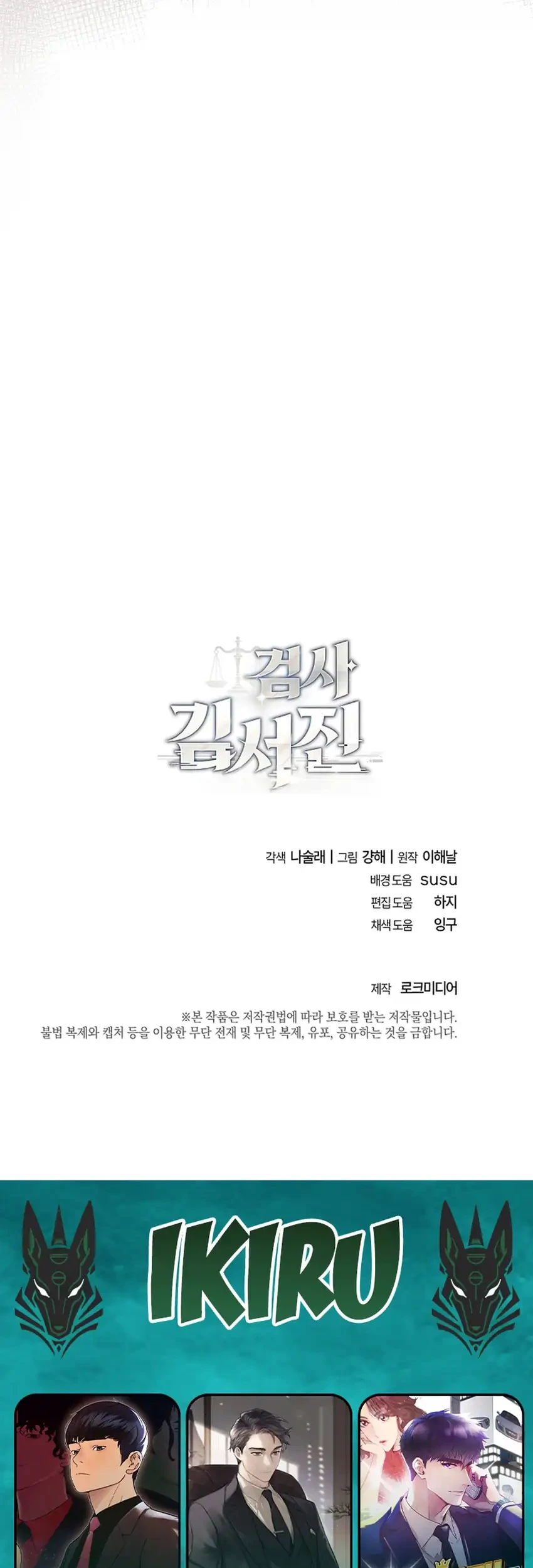 Prosecutor Kim Seojin Chapter 10 - halaman 73