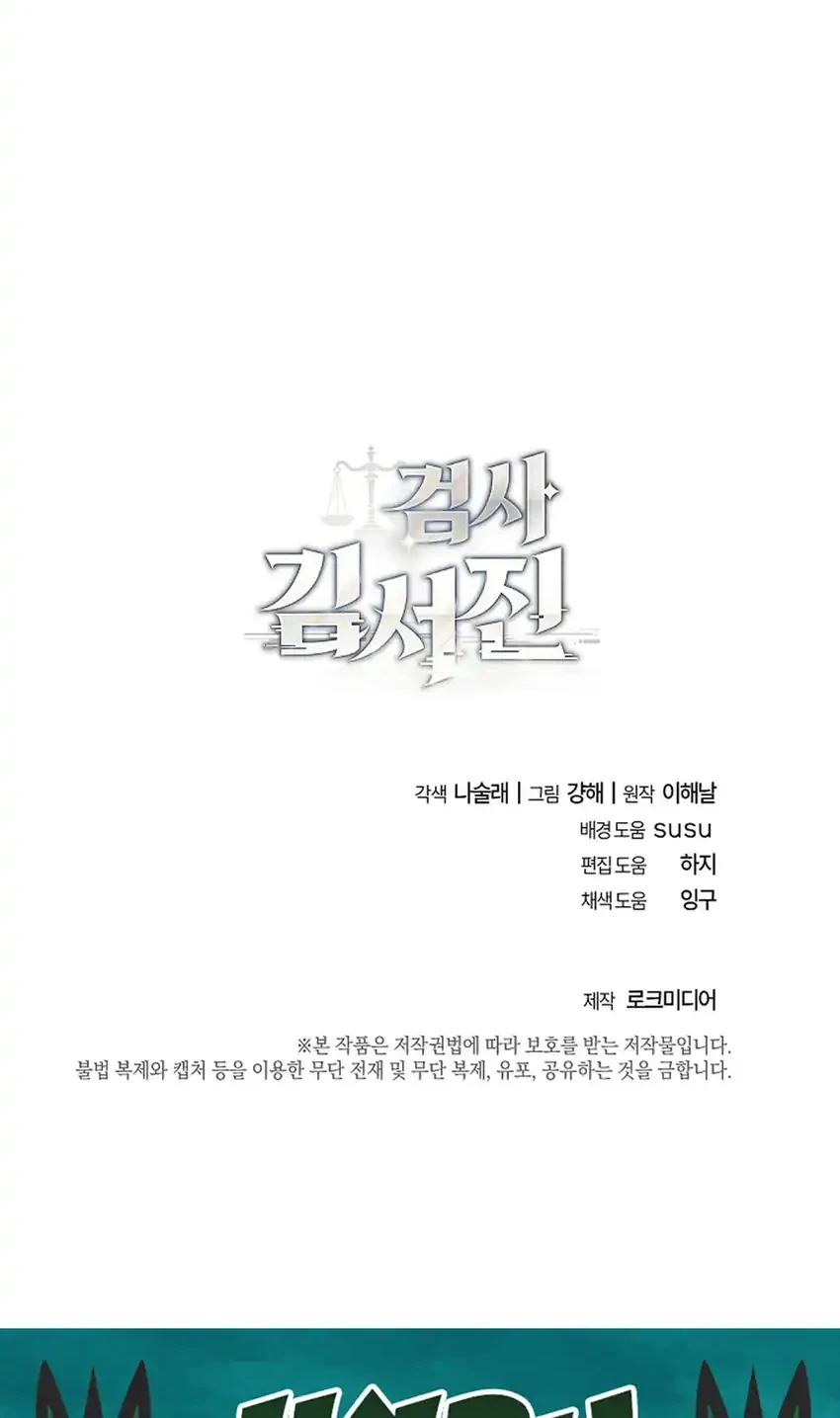 Prosecutor Kim Seojin Chapter 12 - halaman 68