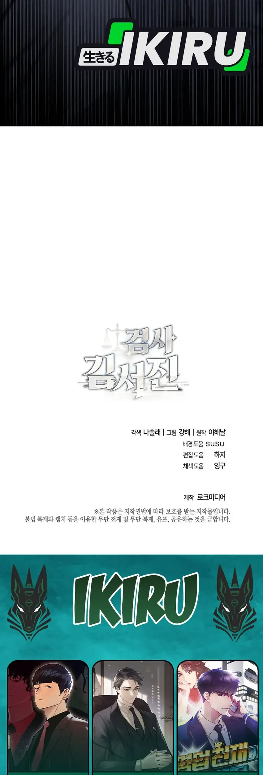 Prosecutor Kim Seojin Chapter 15 - halaman 71