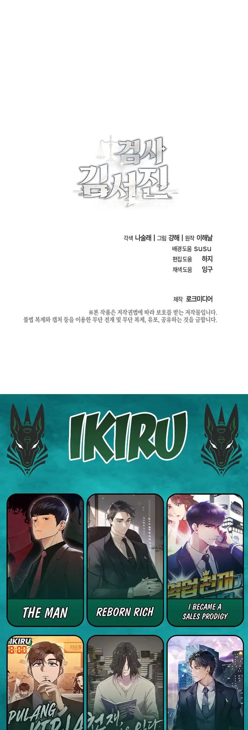 Prosecutor Kim Seojin Chapter 16 - halaman 78