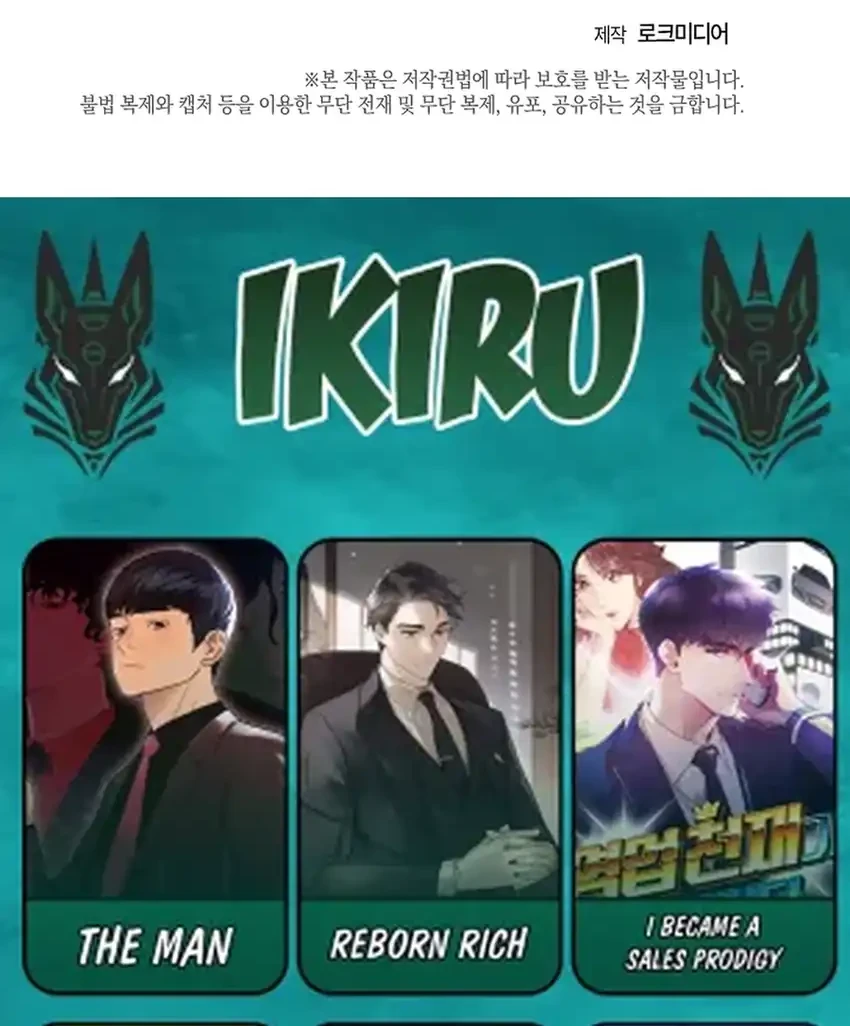 Prosecutor Kim Seojin Chapter 18 - halaman 73