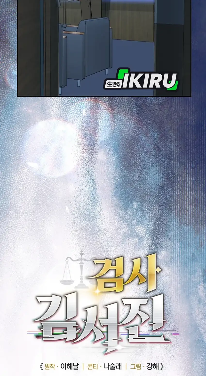 Prosecutor Kim Seojin Chapter 18 - halaman 8