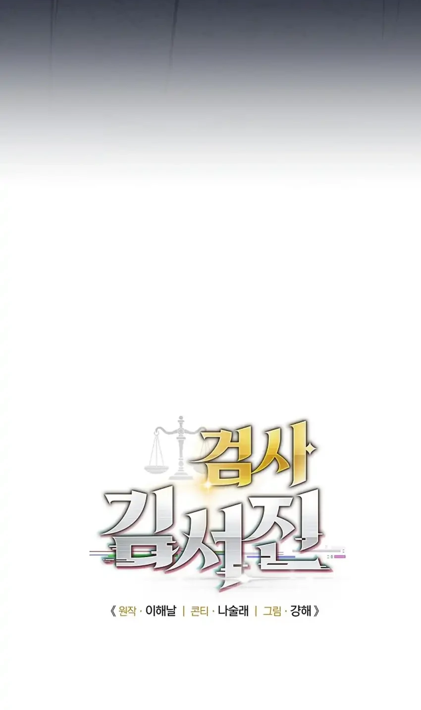 Prosecutor Kim Seojin Chapter 19 - halaman 13