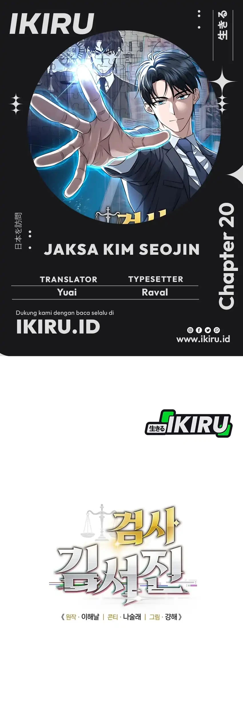 Prosecutor Kim Seojin Chapter 20 - halaman 1
