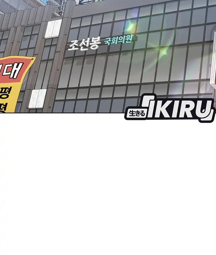 Prosecutor Kim Seojin Chapter 21 - halaman 19