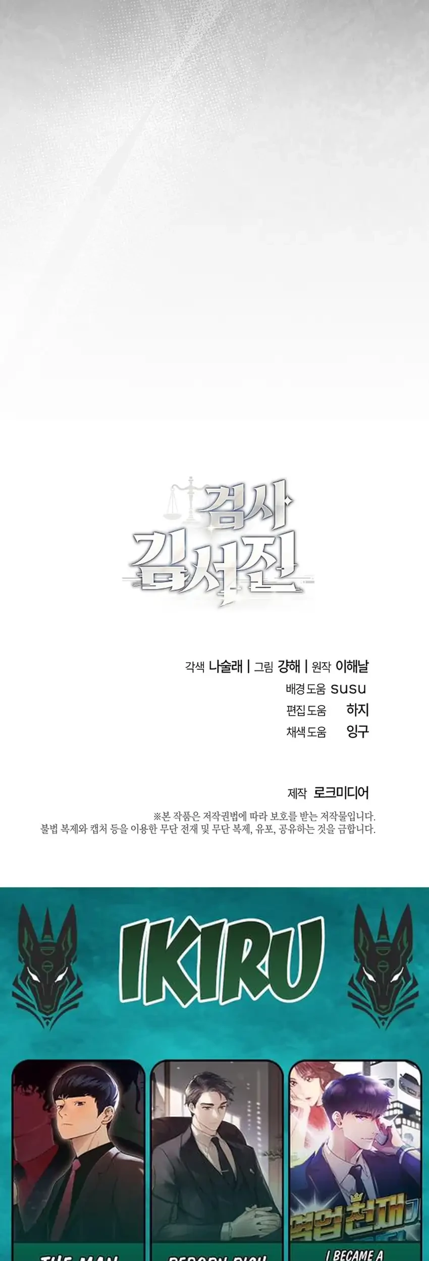 Prosecutor Kim Seojin Chapter 22 - halaman 74
