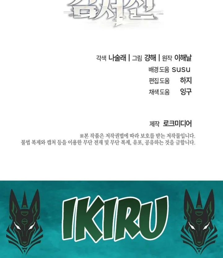 Prosecutor Kim Seojin Chapter 28 - halaman 76