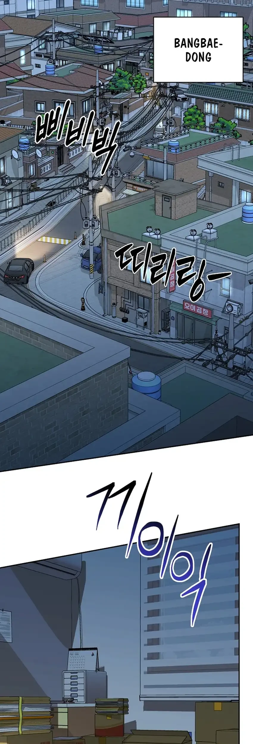 Prosecutor Kim Seojin Chapter 39 - halaman 71