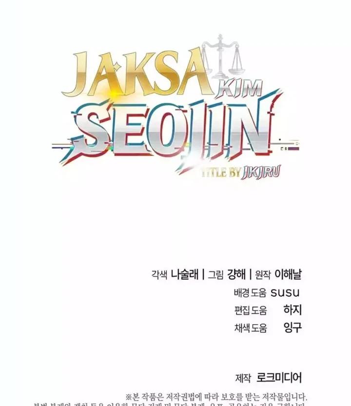 Prosecutor Kim Seojin Chapter 43 - halaman 78