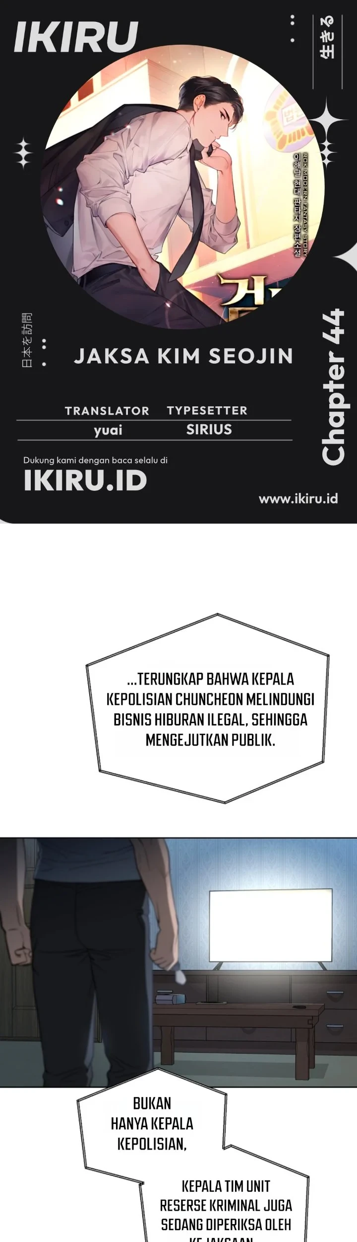 Prosecutor Kim Seojin Chapter 44 - halaman 1