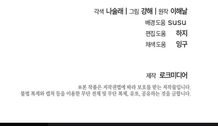 Prosecutor Kim Seojin Chapter 44 - halaman 88