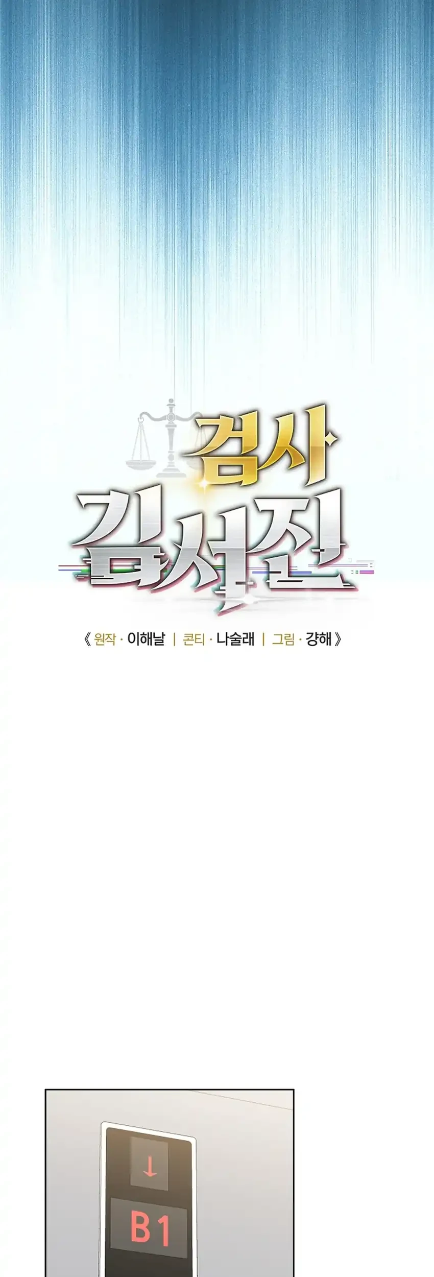 Prosecutor Kim Seojin Chapter 6 - halaman 5