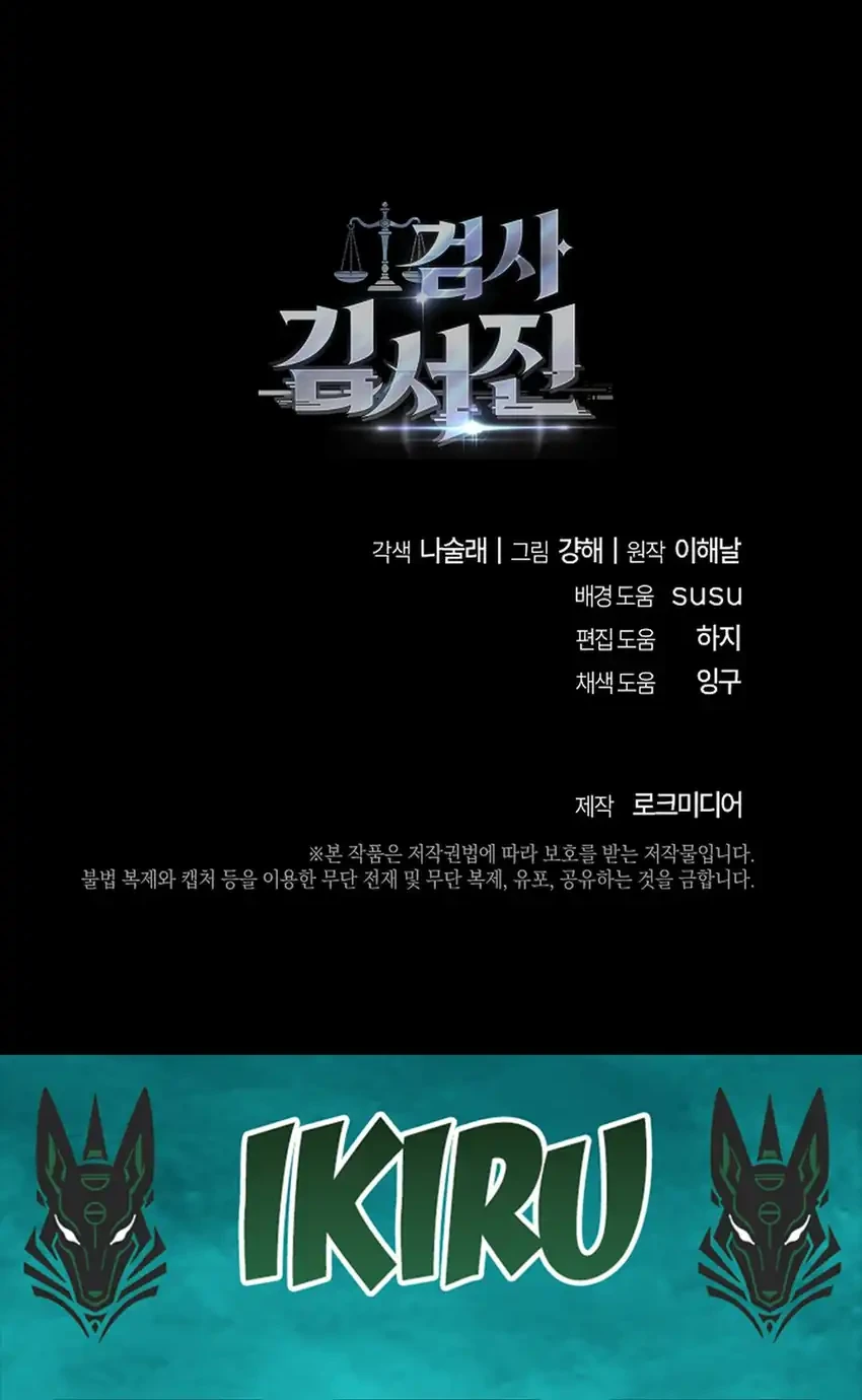 Prosecutor Kim Seojin Chapter 7 - halaman 75