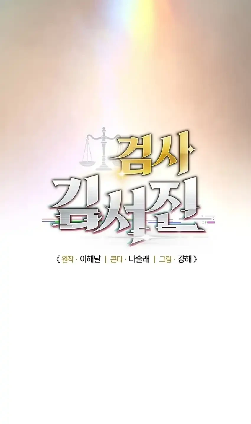 Prosecutor Kim Seojin Chapter 9 - halaman 10