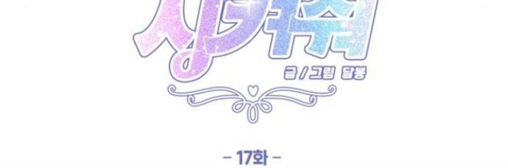 Protect Me, Knight Chapter 17 - halaman 10