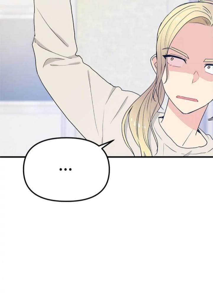 Protect Me, Knight Chapter 27 - halaman 54