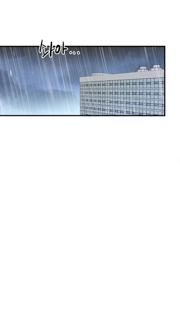 Protect Me, Knight Chapter 48 - halaman 31
