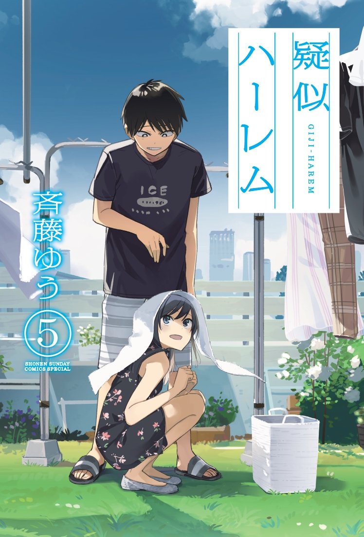 Pseudo Harem Chapter 114 - halaman 1
