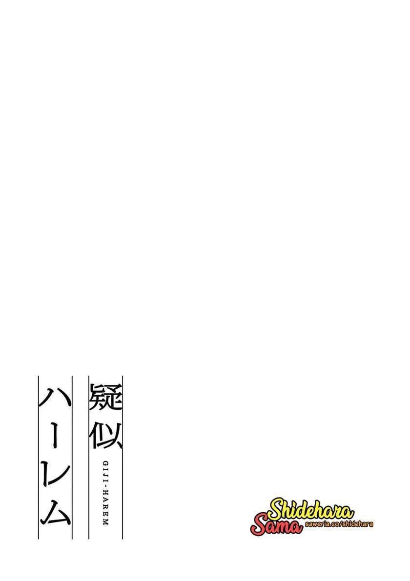Pseudo Harem Chapter 131 - halaman 13
