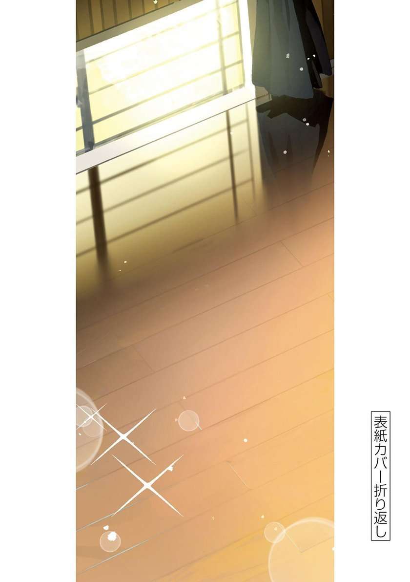 Pseudo Harem Chapter 131 - halaman 16