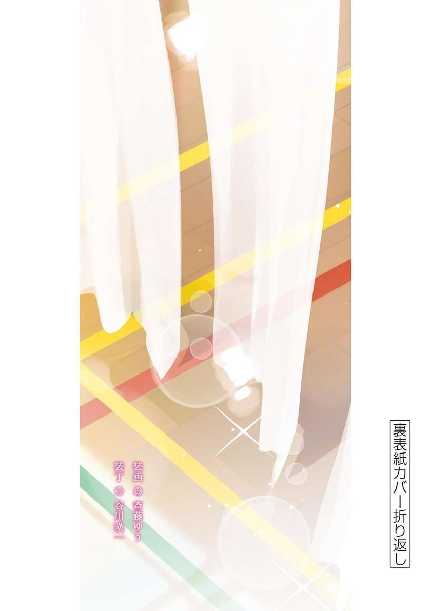 Pseudo Harem Chapter 131 - halaman 17