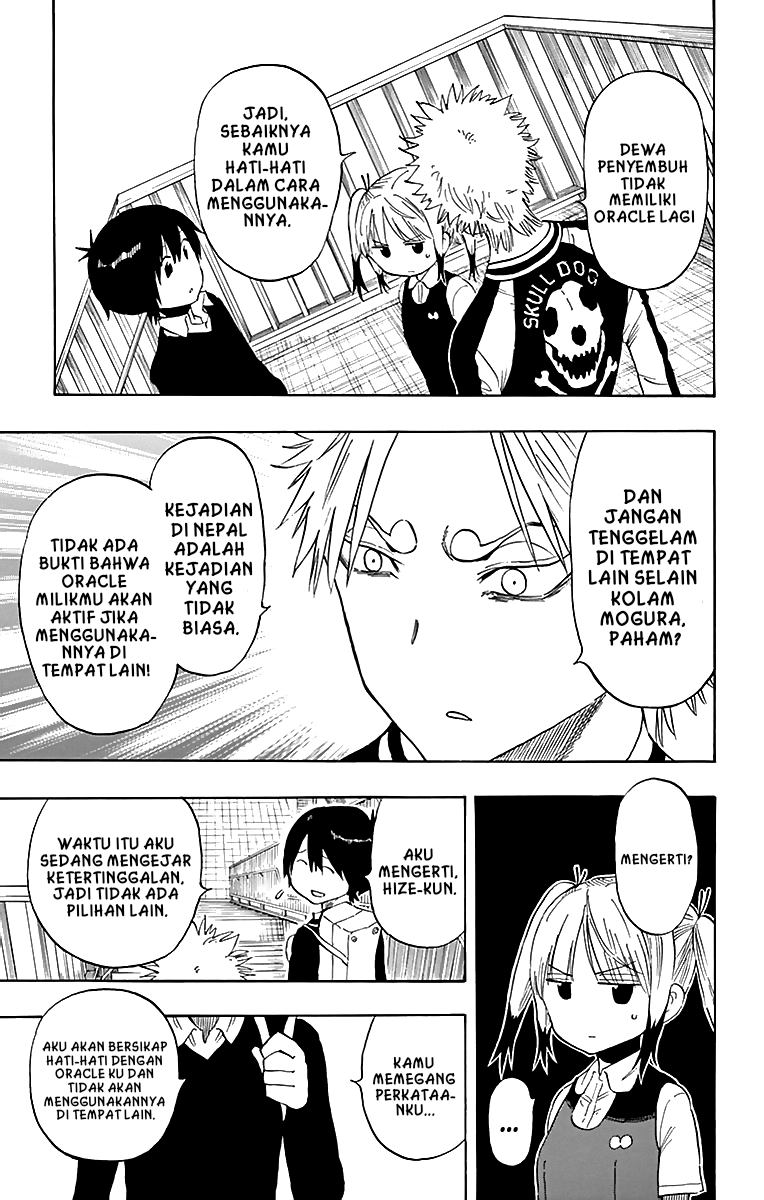 Psyche Matashitemo Chapter 73 - halaman 11