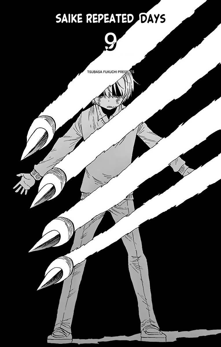Psyche Matashitemo Chapter 73 - halaman 2