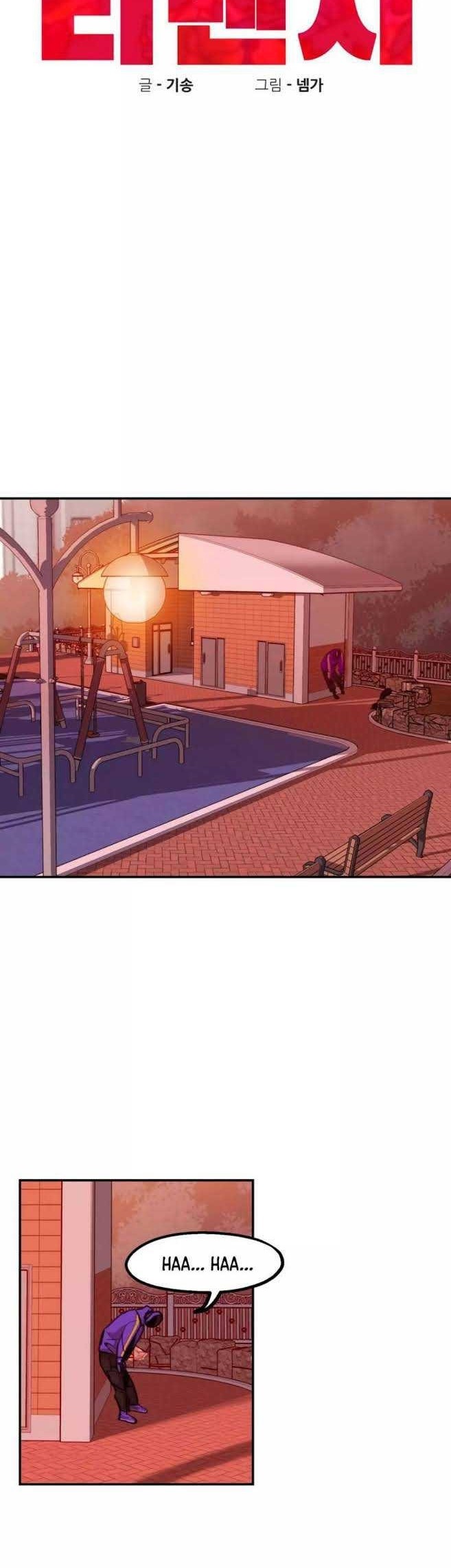 Psycho Revenge Chapter 1 - halaman 56