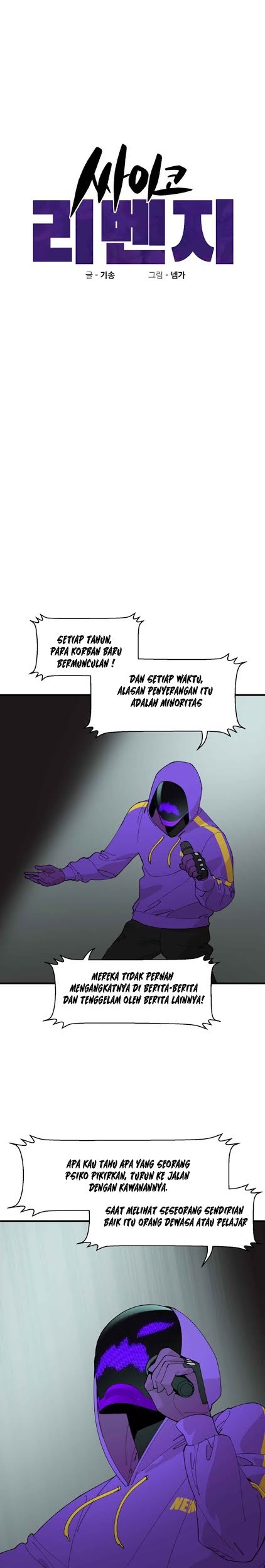 Psycho Revenge Chapter 16 - halaman 5
