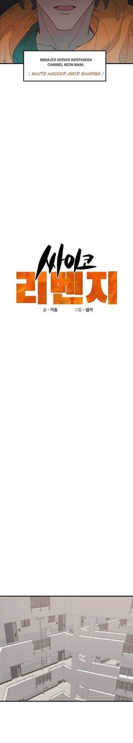 Psycho Revenge Chapter 17 - halaman 12