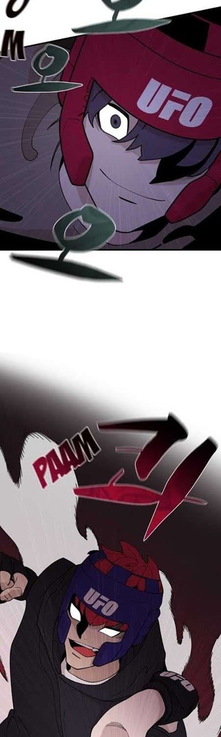 Psycho Revenge Chapter 17 - halaman 33