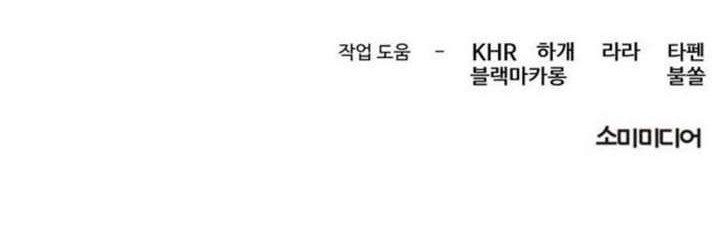 Psycho Revenge Chapter 20 - halaman 62